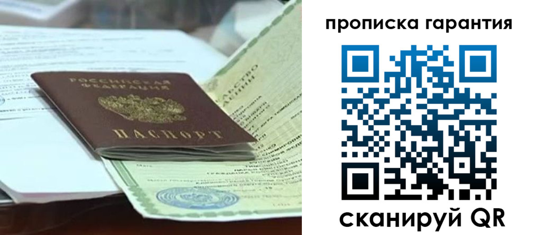 временная регистрация гарантия в Костомукше