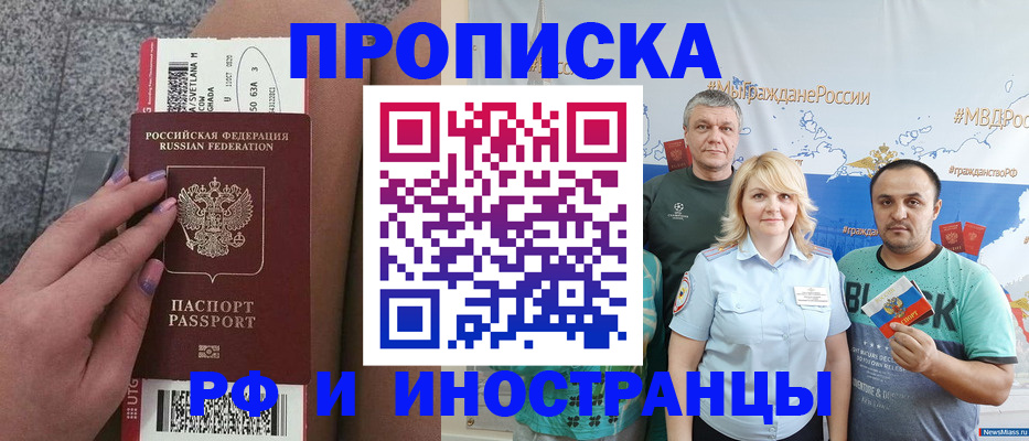 временная регистрация для школы в Костомукше