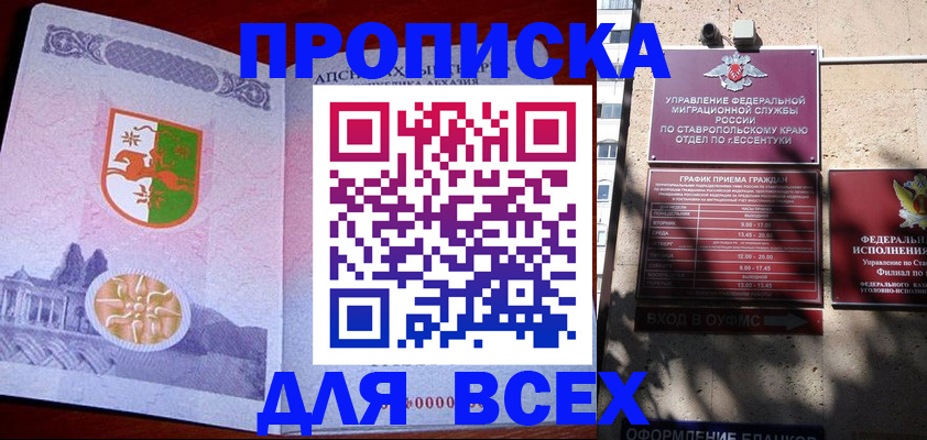 прописка регистрация в Костомукше