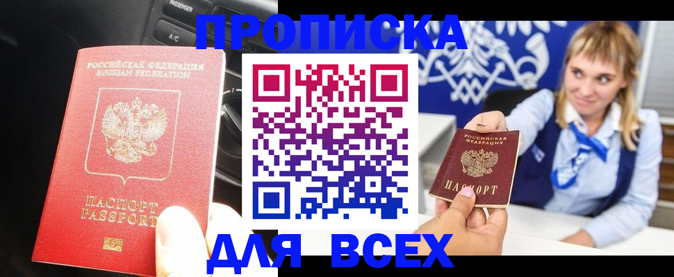 прописка штамп в Костомукше