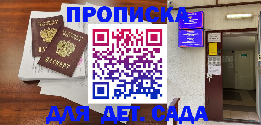 временная регистрация законно в Костомукше