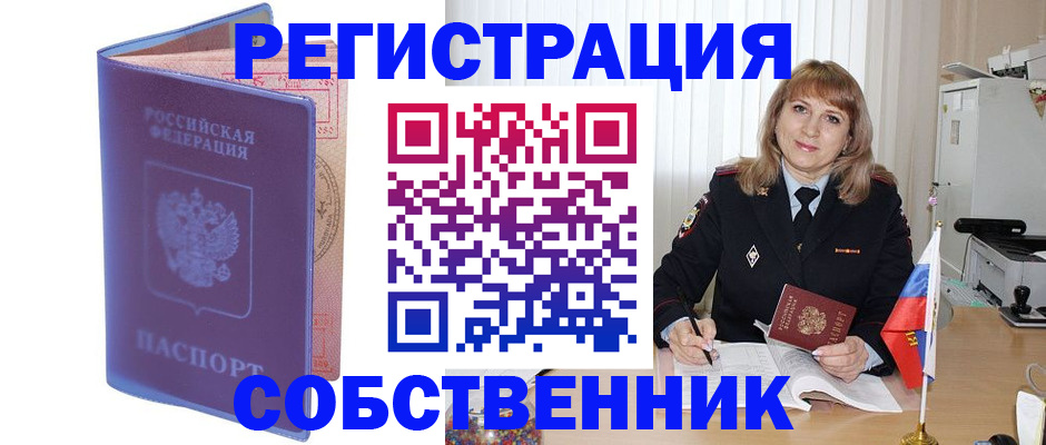 временная регистрация адрес в Костомукше