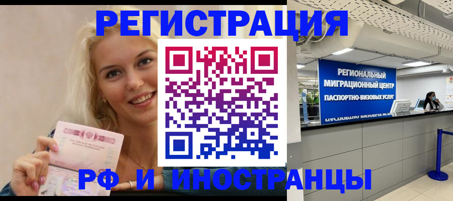прописка ребенка в Костомукше