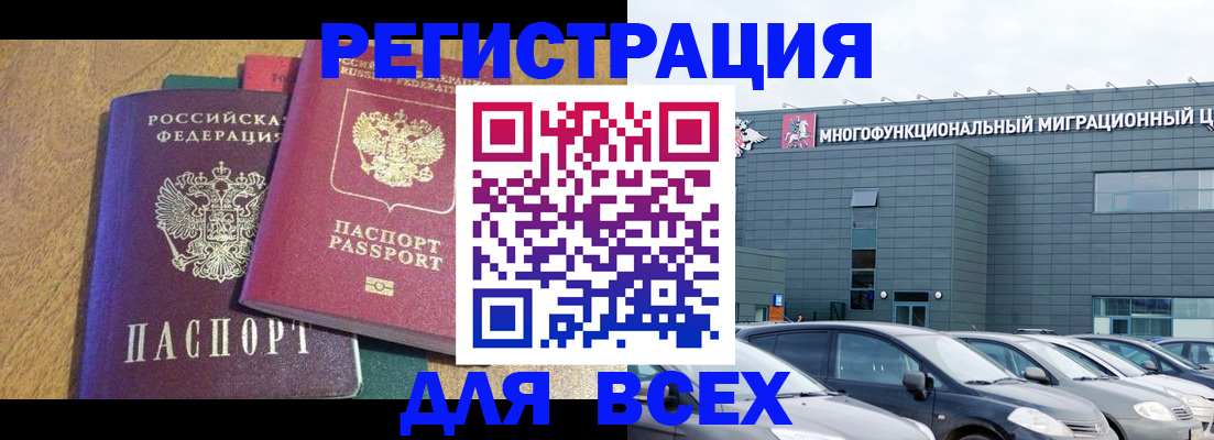 прописка законно в Костомукше